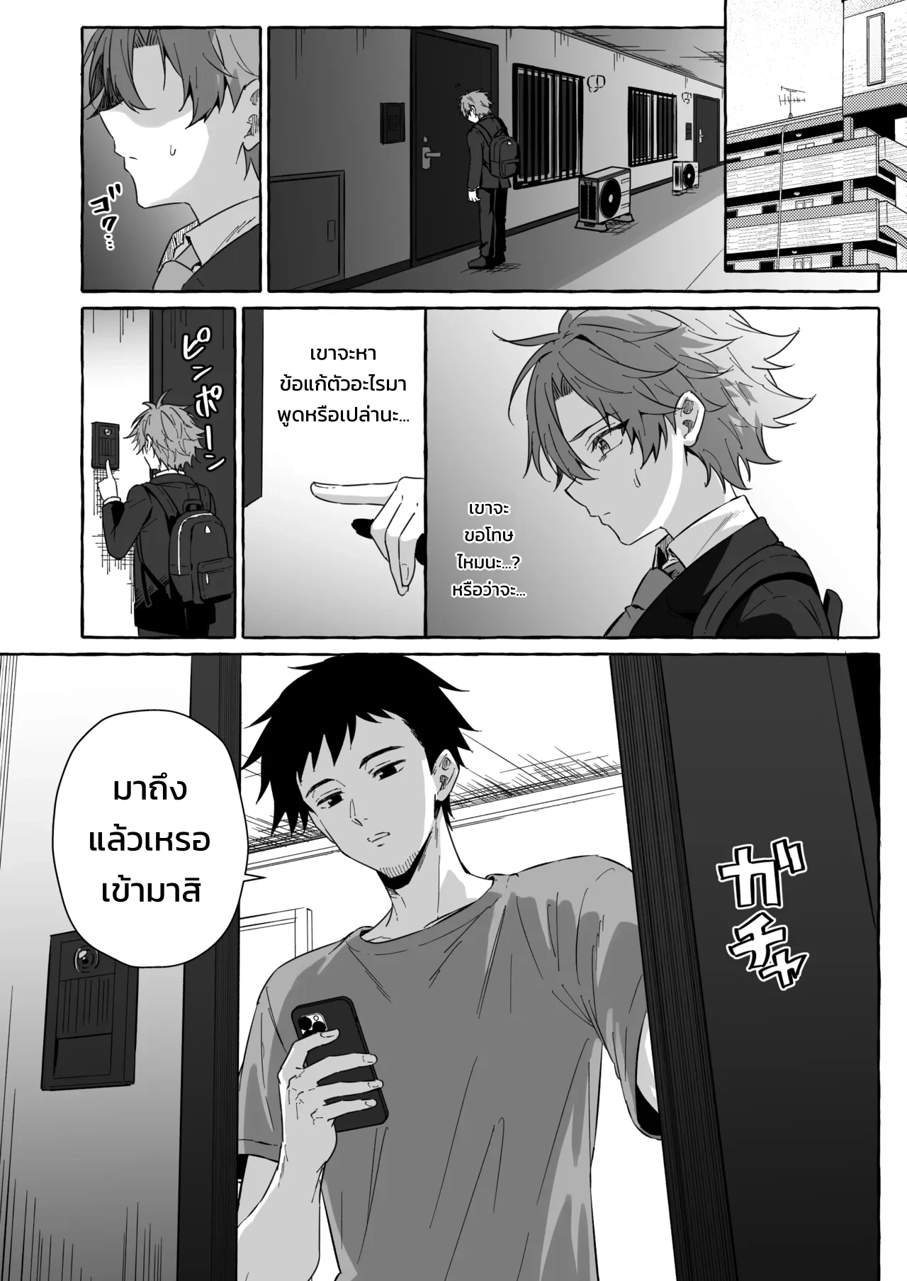 อยากเป็นสัตว์เลี้ยงของคนที่ชอบจนโดนฝึกแทบหมดสติ
